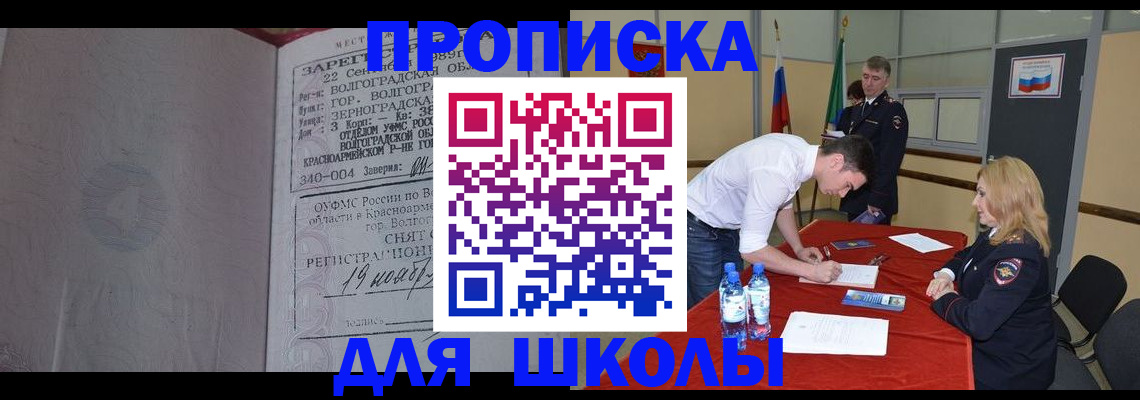 прописка гарантия в Строителе