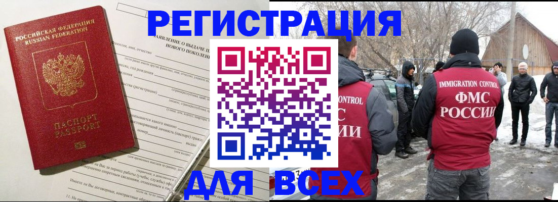 временная регистрация гарантия в Строителе